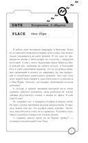 Маска юности — фото, картинка — 6