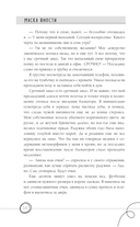 Маска юности — фото, картинка — 7