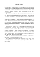 Фальшивые принцы. Разрушительные мужские сценарии в сказках и в жизни — фото, картинка — 11