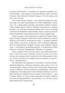 Фальшивые принцы. Разрушительные мужские сценарии в сказках и в жизни — фото, картинка — 14