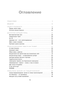 Фальшивые принцы. Разрушительные мужские сценарии в сказках и в жизни — фото, картинка — 5