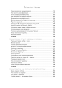 Фальшивые принцы. Разрушительные мужские сценарии в сказках и в жизни — фото, картинка — 6