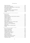 Фальшивые принцы. Разрушительные мужские сценарии в сказках и в жизни — фото, картинка — 7