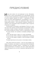 Фальшивые принцы. Разрушительные мужские сценарии в сказках и в жизни — фото, картинка — 9