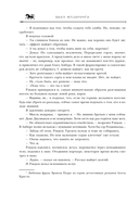 Знак Единорога. Рука Оберона — фото, картинка — 11