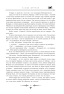 Знак Единорога. Рука Оберона — фото, картинка — 14