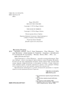 Знак Единорога. Рука Оберона — фото, картинка — 4