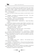 Знак Единорога. Рука Оберона — фото, картинка — 7