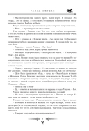 Знак Единорога. Рука Оберона — фото, картинка — 8