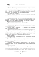 Знак Единорога. Рука Оберона — фото, картинка — 9