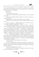 Знак Единорога. Рука Оберона — фото, картинка — 10