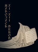 Мировая живопись. XII-XVI века — фото, картинка — 12