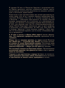 Мировая живопись. XII-XVI века — фото, картинка — 13