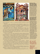 Мировая живопись. XII-XVI века — фото, картинка — 15