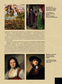Мировая живопись. XII-XVI века — фото, картинка — 7