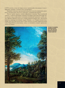 Мировая живопись. XII-XVI века — фото, картинка — 9