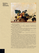 Мировая живопись. XII-XVI века — фото, картинка — 10