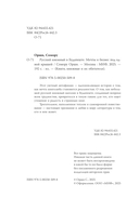 Русский книжный в Будапеште. Мечты и бизнес под одной крышей — фото, картинка — 4