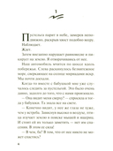 Мальчик без тени — фото, картинка — 1