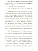 Мальчик без тени — фото, картинка — 2