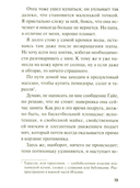 Мальчик без тени — фото, картинка — 11