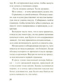 Мальчик без тени — фото, картинка — 12