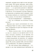 Мальчик без тени — фото, картинка — 14