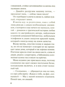 Мальчик без тени — фото, картинка — 3