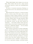 Мальчик без тени — фото, картинка — 4