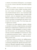 Мальчик без тени — фото, картинка — 5