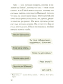 Мальчик без тени — фото, картинка — 7