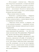 Мальчик без тени — фото, картинка — 8