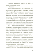 Мальчик без тени — фото, картинка — 9