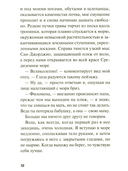 Мальчик без тени — фото, картинка — 10