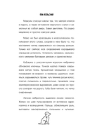 Такси чужих историй. До конца поездки осталось найти настоящего себя — фото, картинка — 11