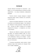 Такси чужих историй. До конца поездки осталось найти настоящего себя — фото, картинка — 13
