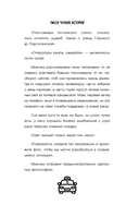 Такси чужих историй. До конца поездки осталось найти настоящего себя — фото, картинка — 14