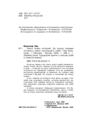 Такси чужих историй. До конца поездки осталось найти настоящего себя — фото, картинка — 3
