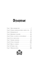 Такси чужих историй. До конца поездки осталось найти настоящего себя — фото, картинка — 4