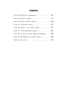 Такси чужих историй. До конца поездки осталось найти настоящего себя — фото, картинка — 5