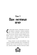 Такси чужих историй. До конца поездки осталось найти настоящего себя — фото, картинка — 6