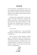 Такси чужих историй. До конца поездки осталось найти настоящего себя — фото, картинка — 7