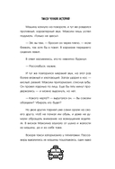 Такси чужих историй. До конца поездки осталось найти настоящего себя — фото, картинка — 8