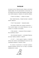 Такси чужих историй. До конца поездки осталось найти настоящего себя — фото, картинка — 9