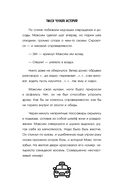 Такси чужих историй. До конца поездки осталось найти настоящего себя — фото, картинка — 10