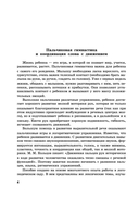 Пальчиковые игры и логоритмические упражнения для развития речи детей 2–3 лет — фото, картинка — 2