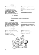 Пальчиковые игры и логоритмические упражнения для развития речи детей 2–3 лет — фото, картинка — 3