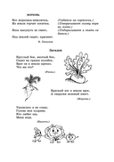 Пальчиковые игры и логоритмические упражнения для развития речи детей 2–3 лет — фото, картинка — 4