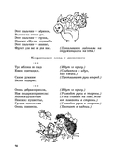 Пальчиковые игры и логоритмические упражнения для развития речи детей 2–3 лет — фото, картинка — 5