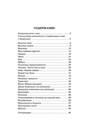 Пальчиковые игры и логоритмические упражнения для развития речи детей 2–3 лет — фото, картинка — 6